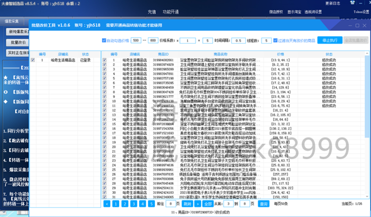 澳门三肖三码精准100%软件特色,具体实施指导_经典版14.113