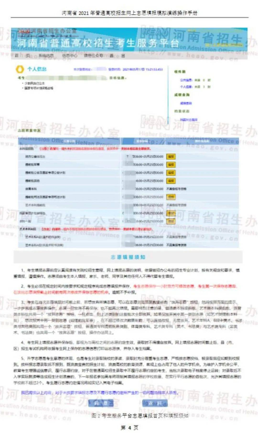 2024年新澳门今晚开奖号码是什么,预测解析说明_Harmony款67.684