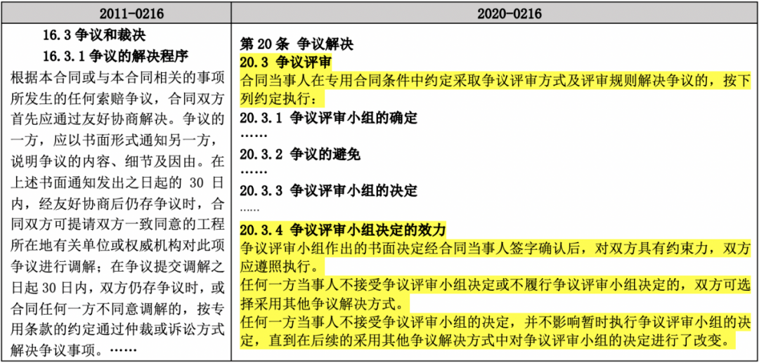 压花地坪 第46页