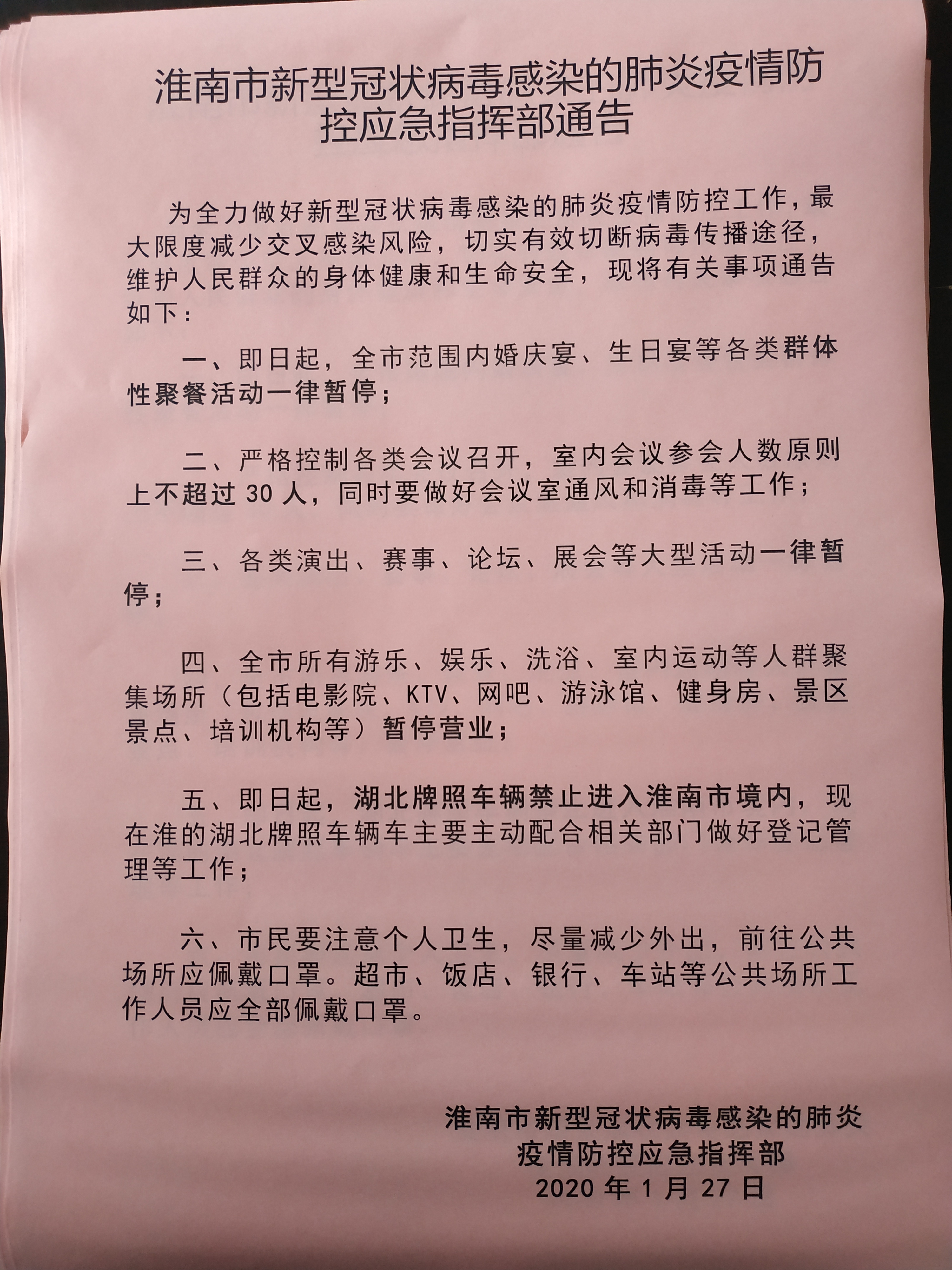 淮南最新疫情挑战与应对策略