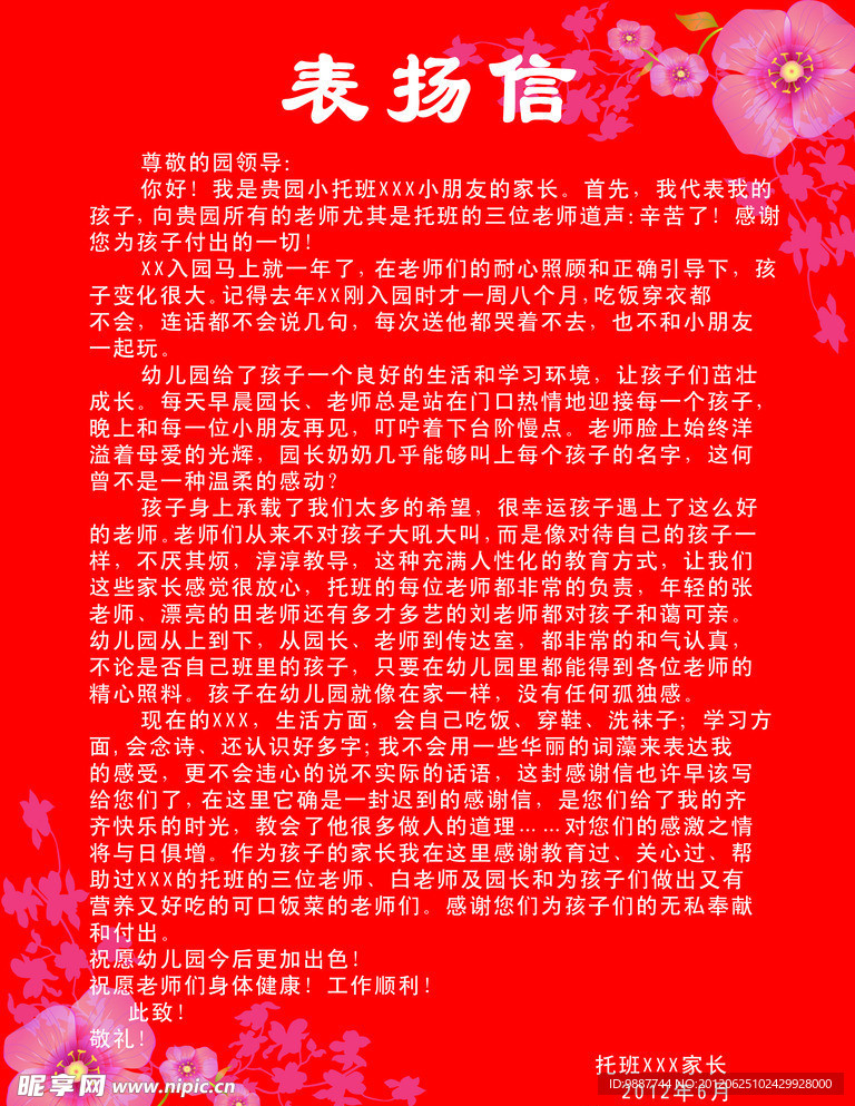 最新表扬语激励潜能，鼓舞人心振奋人心时刻