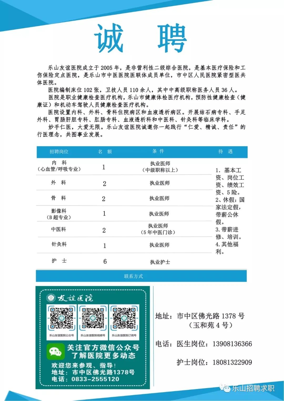 队医招聘最新动态，探寻医疗团队新生力量